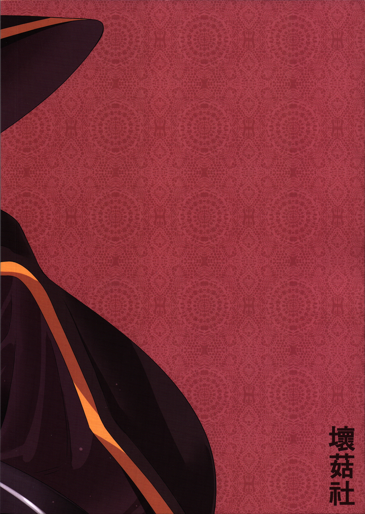 Kurenai Ma Bakuretsu Yume