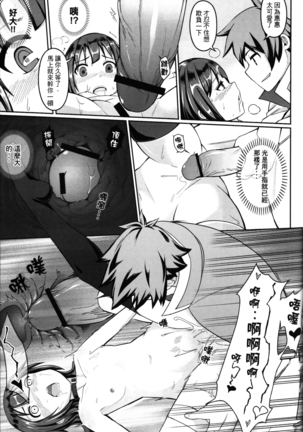 Kurenai Ma Bakuretsu Yume Page #20