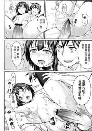 Kurenai Ma Bakuretsu Yume Page #25