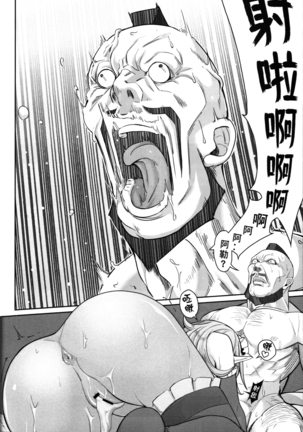 Kurenai Ma Bakuretsu Yume Page #31