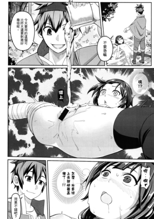 Kurenai Ma Bakuretsu Yume Page #17