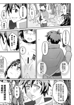 Kurenai Ma Bakuretsu Yume Page #18