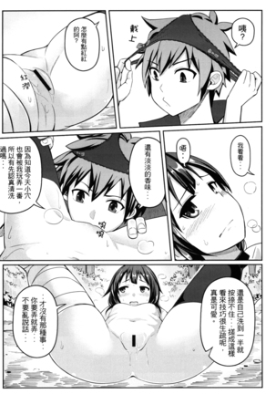 Kurenai Ma Bakuretsu Yume Page #16