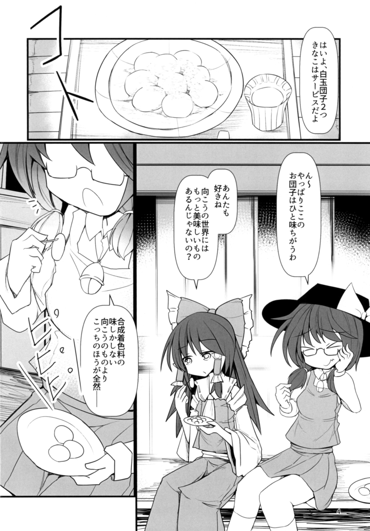 Yume no Zanshi