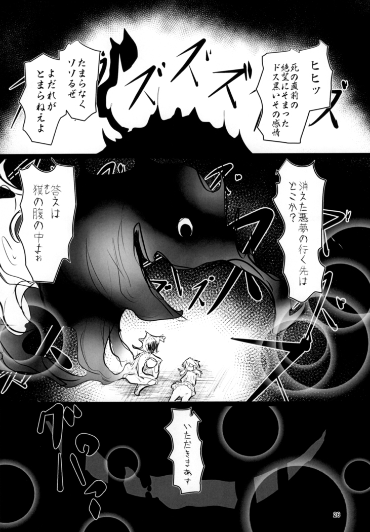 Yume no Zanshi