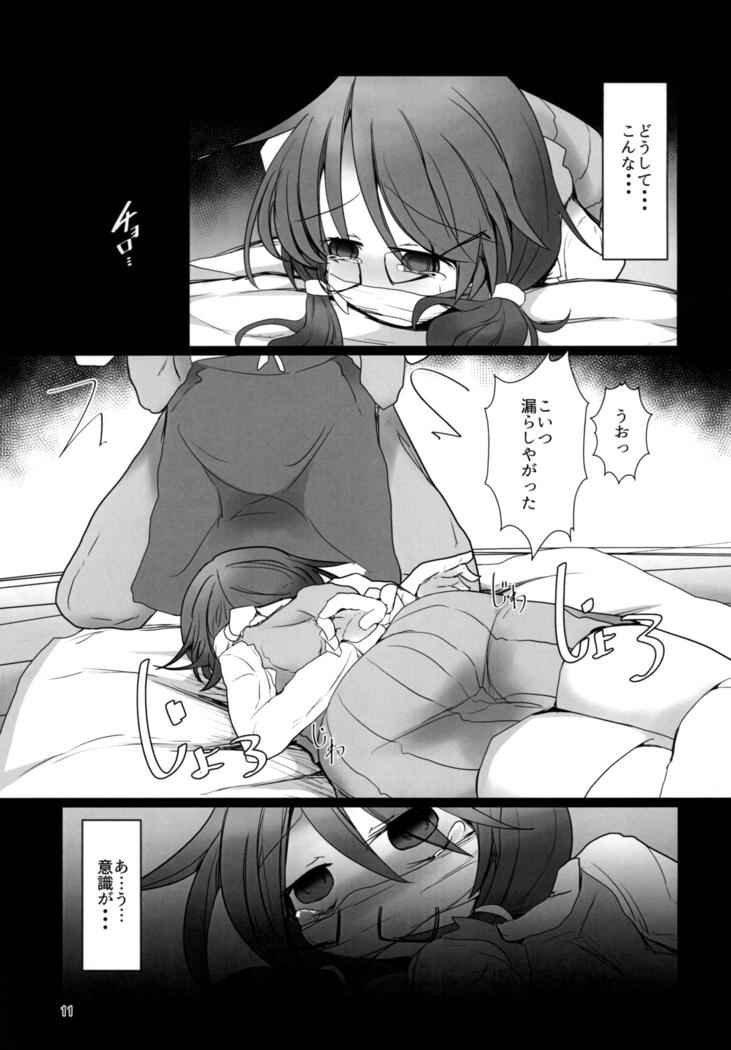 Yume no Zanshi