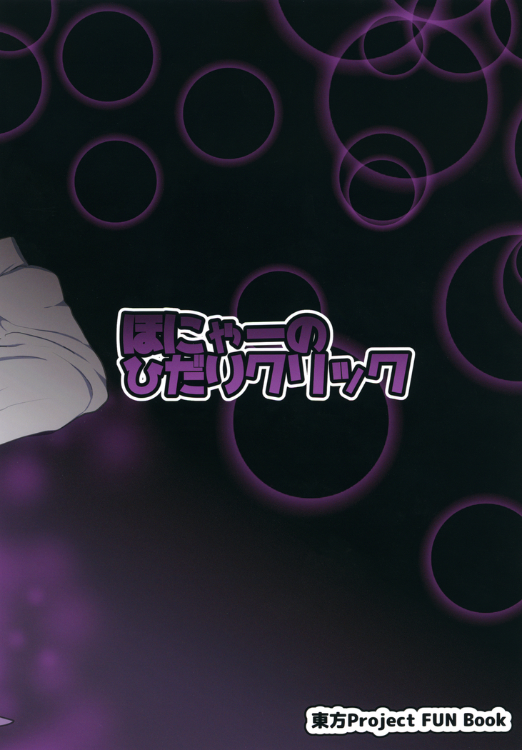 Yume no Zanshi