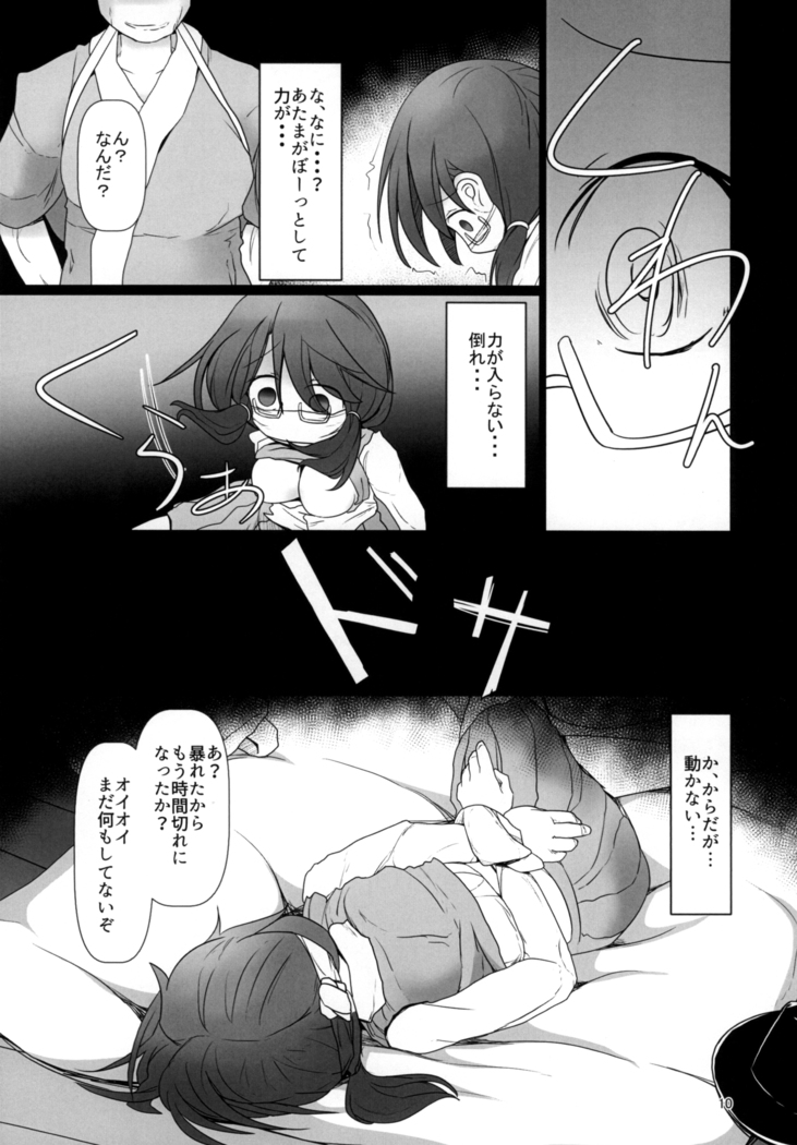 Yume no Zanshi