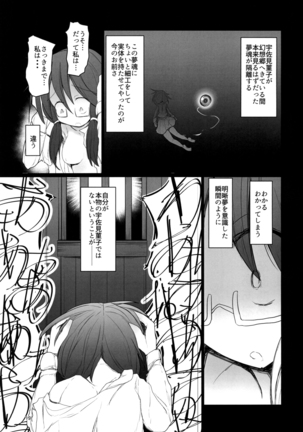 Yume no Zanshi - Page 19