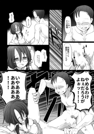 Yume no Zanshi - Page 20