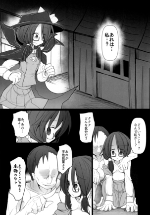 Yume no Zanshi - Page 18