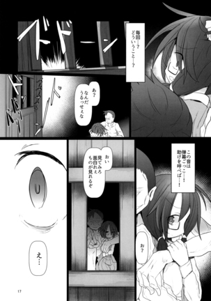 Yume no Zanshi - Page 17