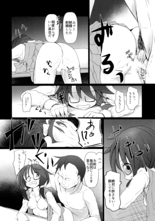 Yume no Zanshi - Page 16