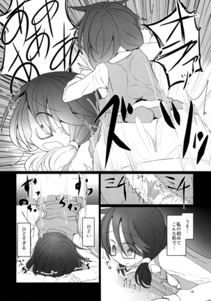 Yume no Zanshi - Page 14