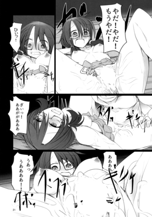 Yume no Zanshi - Page 21