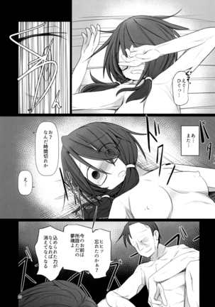 Yume no Zanshi - Page 23