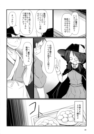 Yume no Zanshi - Page 28