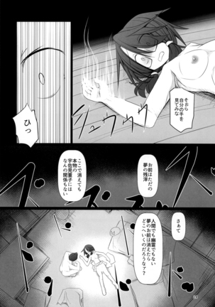 Yume no Zanshi - Page 24