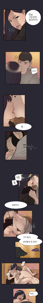 Two Timing Ch.0-33