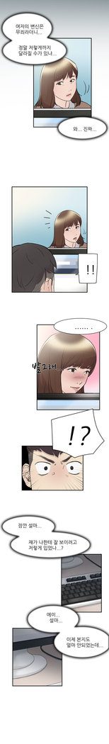 Two Timing Ch.0-33