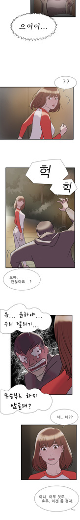 Two Timing Ch.0-33