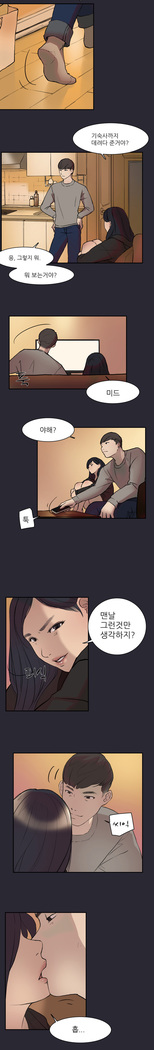 Two Timing Ch.0-33