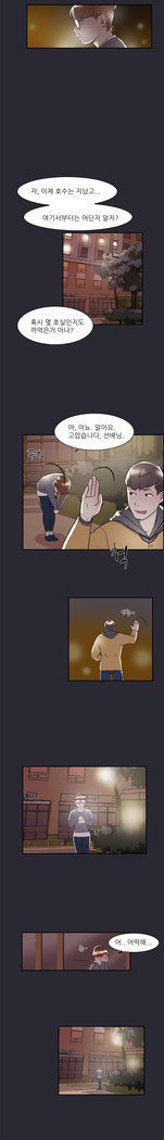 Two Timing Ch.0-33