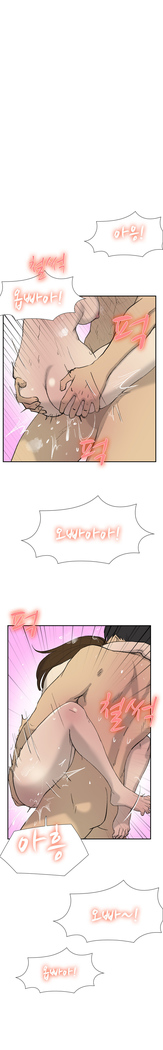 Two Timing Ch.0-33
