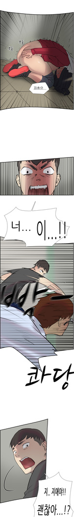 Two Timing Ch.0-33