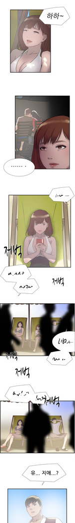 Two Timing Ch.0-33