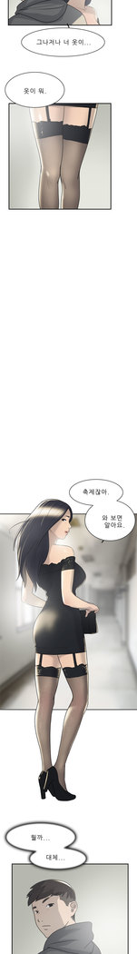 Two Timing Ch.0-33