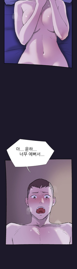 Two Timing Ch.0-33