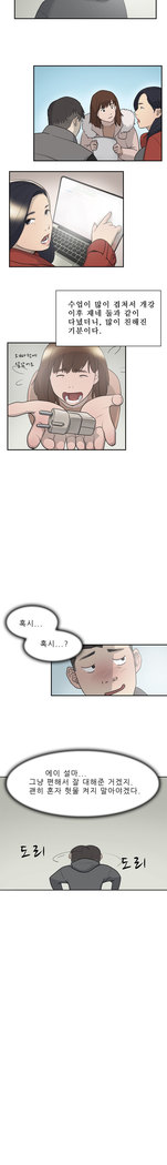 Two Timing Ch.0-33