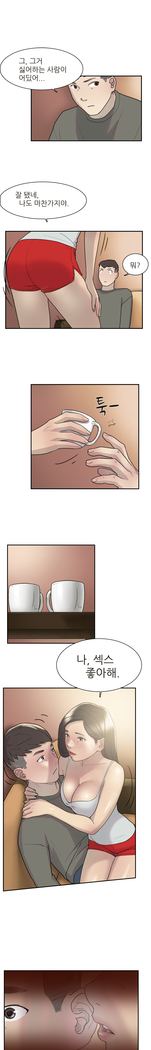 Two Timing Ch.0-33