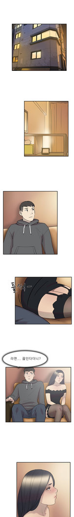 Two Timing Ch.0-33