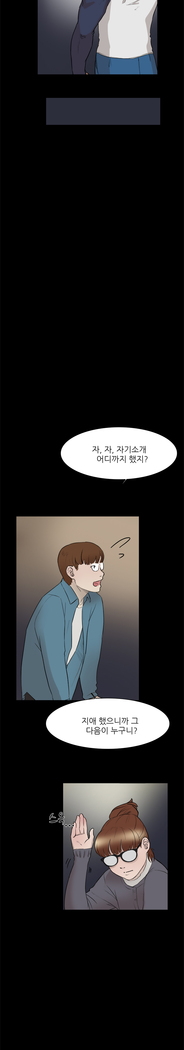 Two Timing Ch.0-33