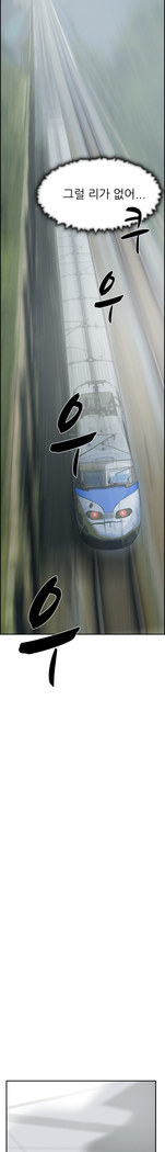 Two Timing Ch.0-33