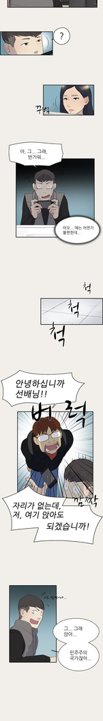 Two Timing Ch.0-33