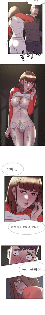 Two Timing Ch.0-33