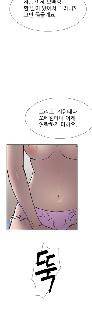 Two Timing Ch.0-33