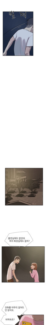 Two Timing Ch.0-33