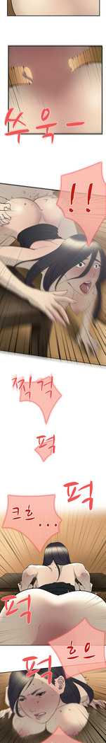 Two Timing Ch.0-33