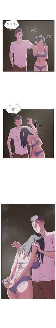 Two Timing Ch.0-33