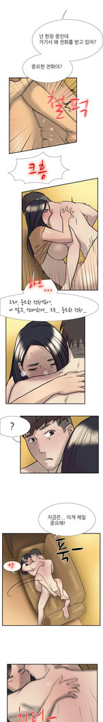Two Timing Ch.0-33