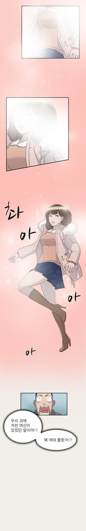 Two Timing Ch.0-33