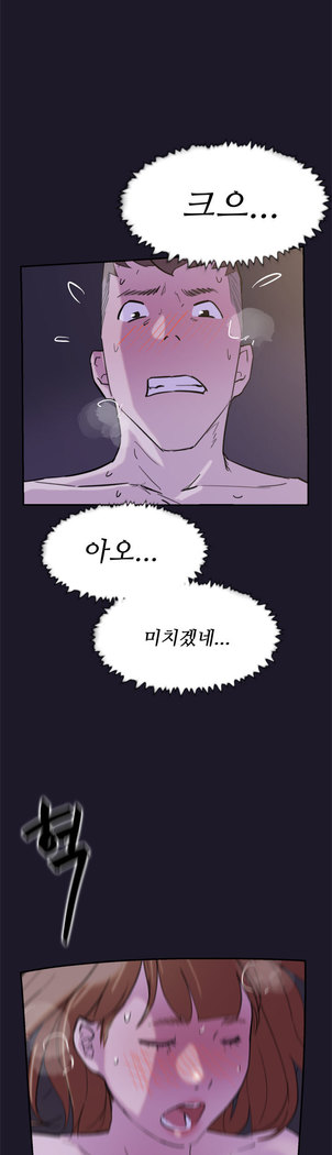 Two Timing Ch.0-33