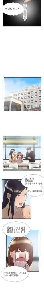 Two Timing Ch.0-33