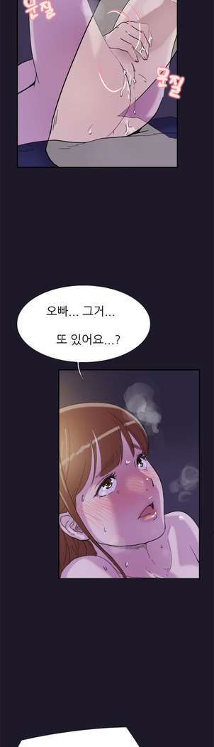 Two Timing Ch.0-33