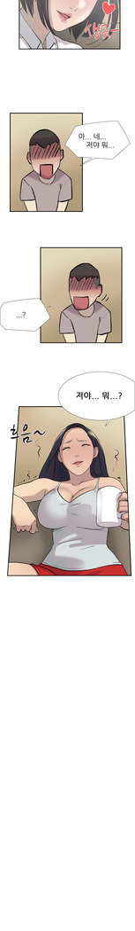 Two Timing Ch.0-33