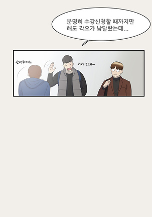 Two Timing Ch.0-33 Page #89